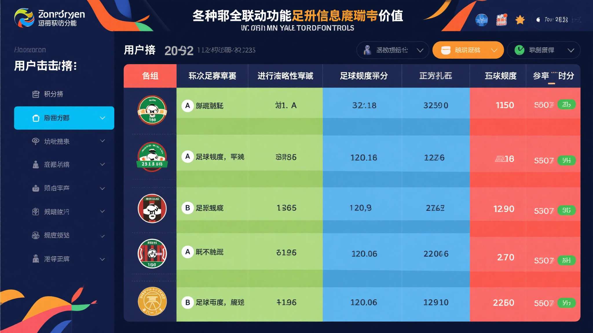 世界杯买球介绍